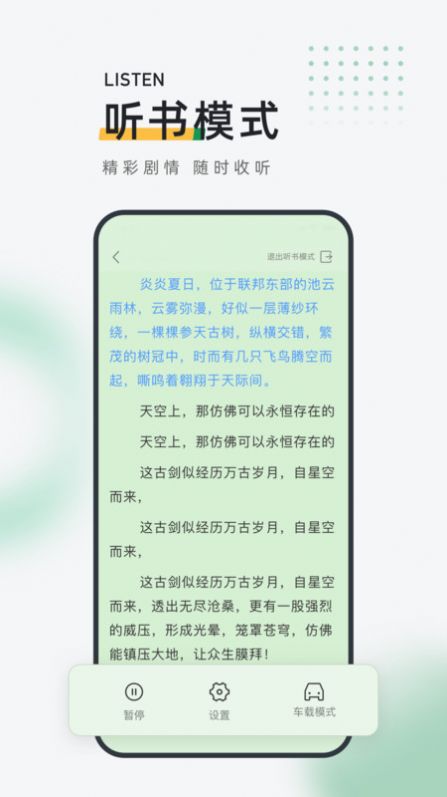 皮箱小说软件图1