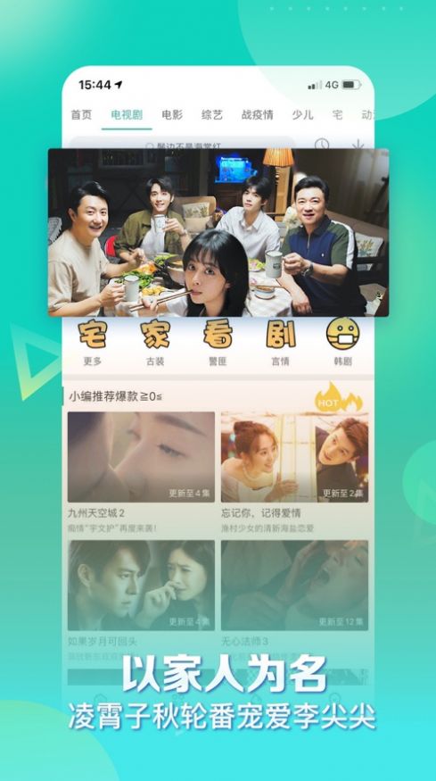 格格追剧app最新版图4