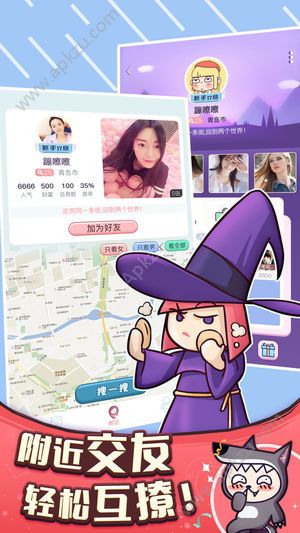 奇艺狼人杀游戏图3