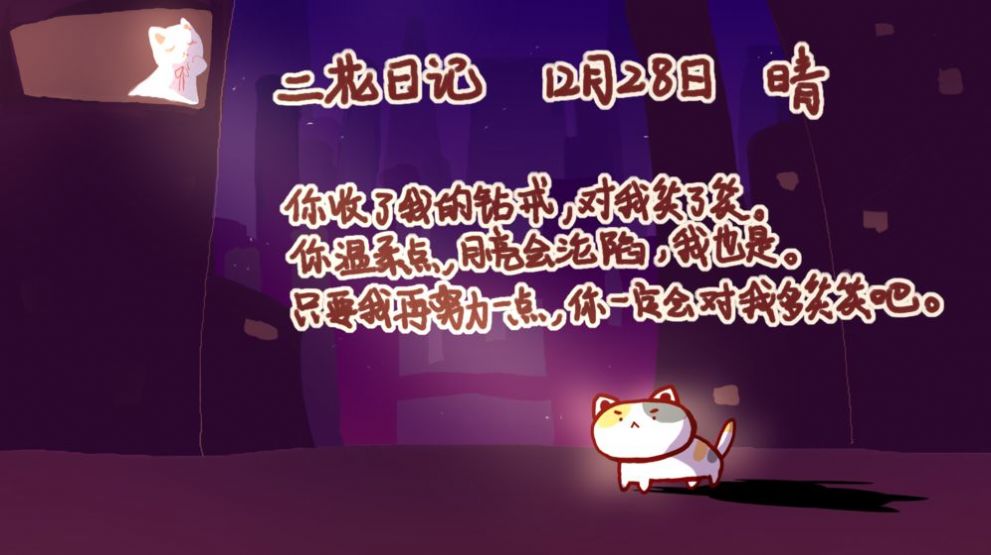 流动猫咪游戏图5