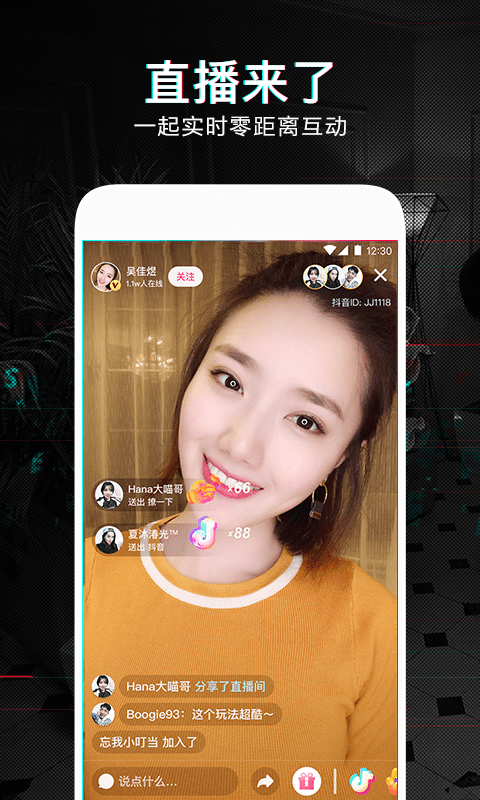抖音病变女生版铃声完整版app手机版下载  v16.8.0图3