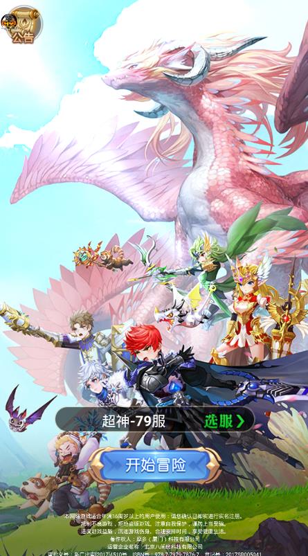 由梦想与色彩编织而成攻略版图1