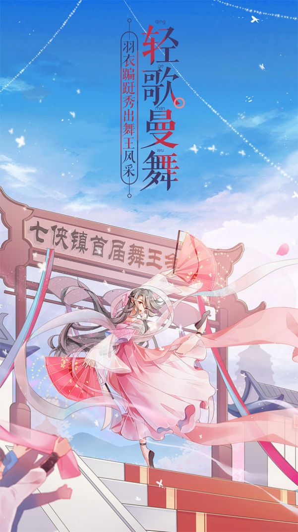 武林外传手游一岁春风下载游戏官方版  v1.33.210图3