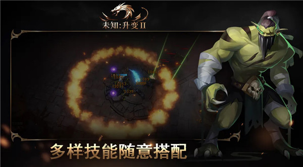 未知升变2正版图4