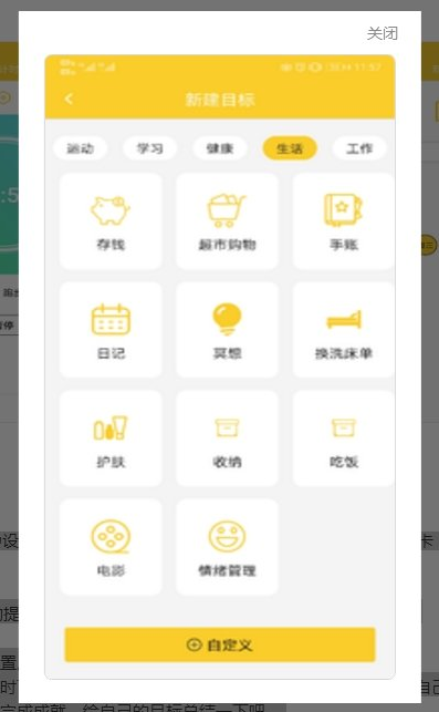 打卡TODO app图3