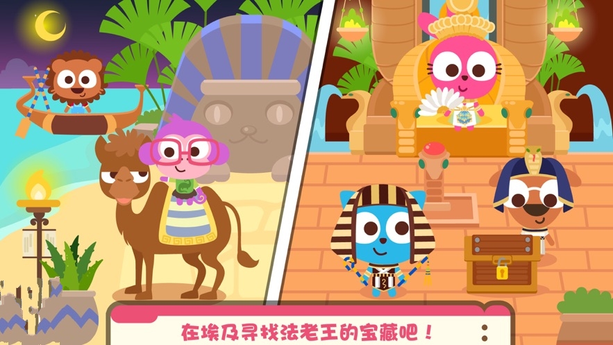 泡泡兔梦想小镇旅行游戏安卓手机版  v1.0.0图2