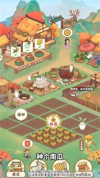 桃源幸福生活图2