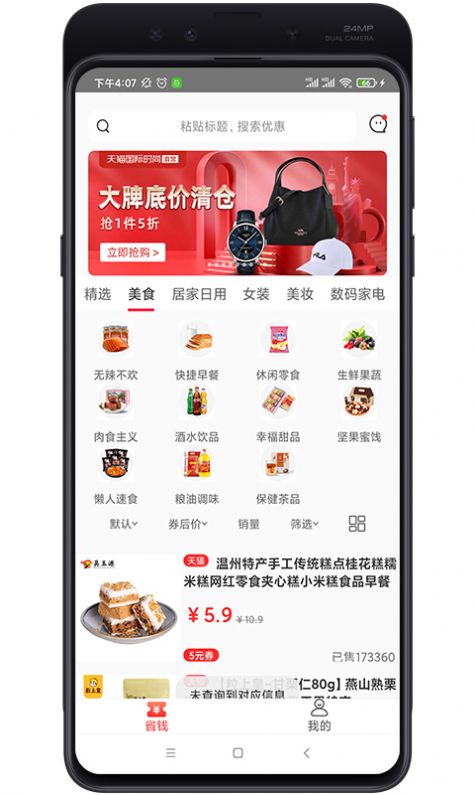 油惠牛App图3