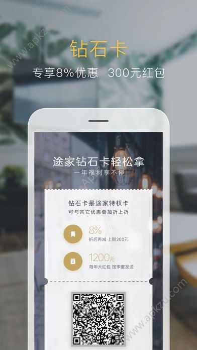 途家app官方版下载  v5.1图4