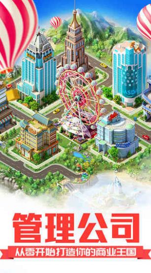 职场高升0.81b完整安卓直装版  v1.0图4