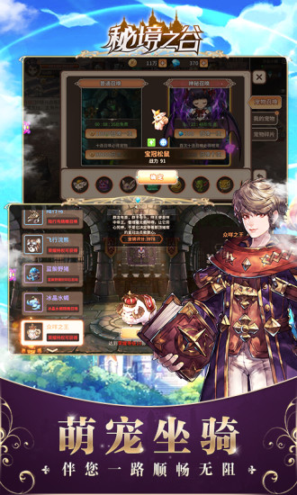 凯旋之门之秘境之谷手游官方唯一腾讯版  v1.0.0图1