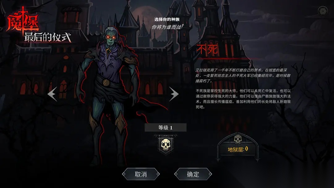 魔堡最后的仪式图8