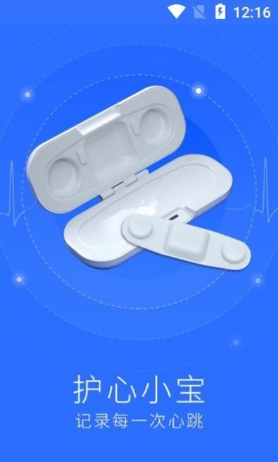 护心小宝APP图1