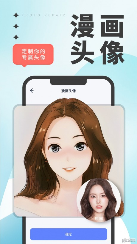 优众照片修复翻新图1