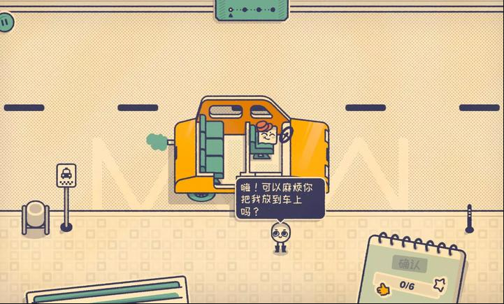 这个座位有人坐吗中文版图2