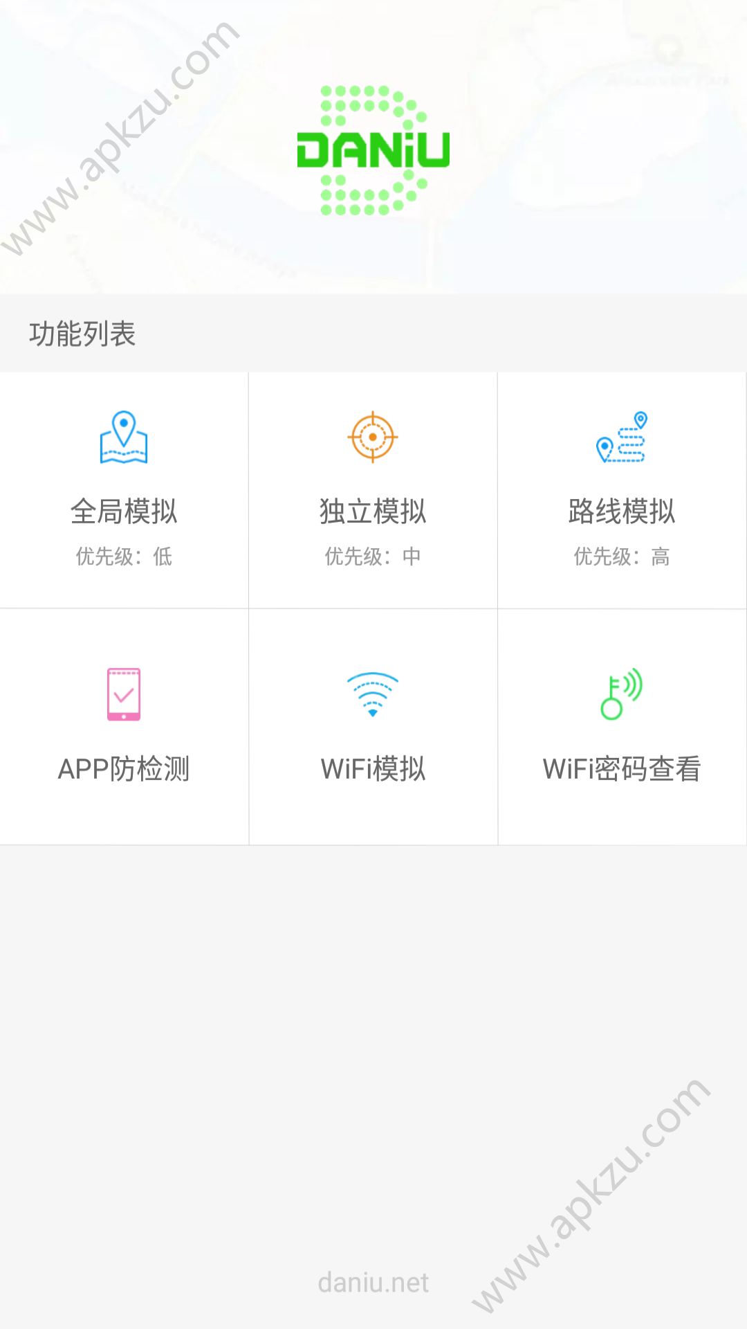 Daniu大牛app图3