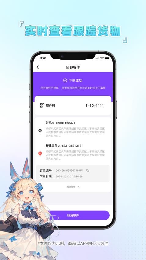 团谷图1