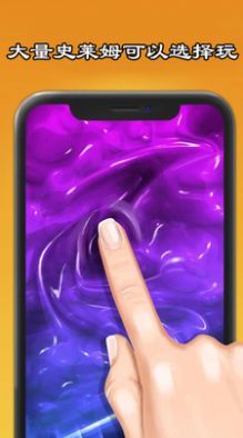 史莱姆制作橡皮泥游戏安卓版  v5.1.1图3