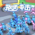 抱团冲鸭游戏安卓最新版  v1.0