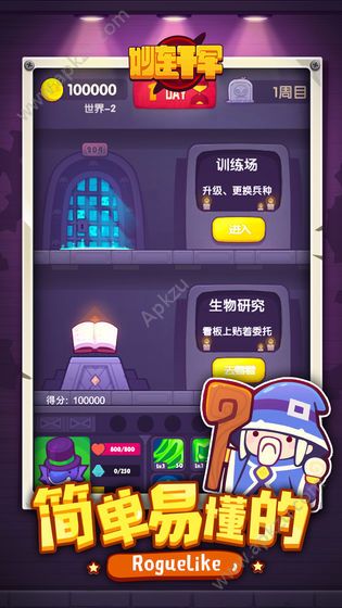 妙连千军游戏金币安卓版  v1.0图2