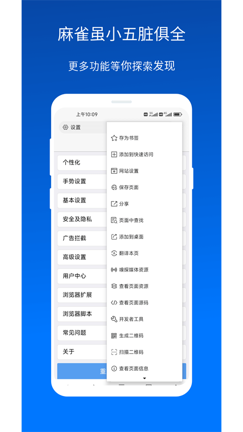 x浏览器手机版图1