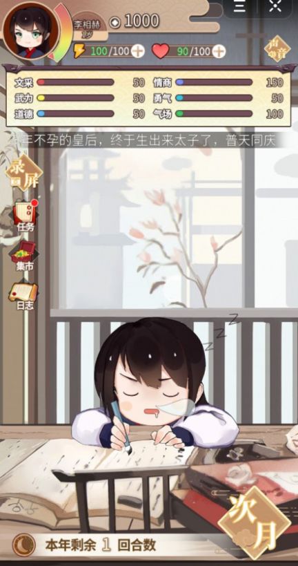 我的重生考试游戏图2