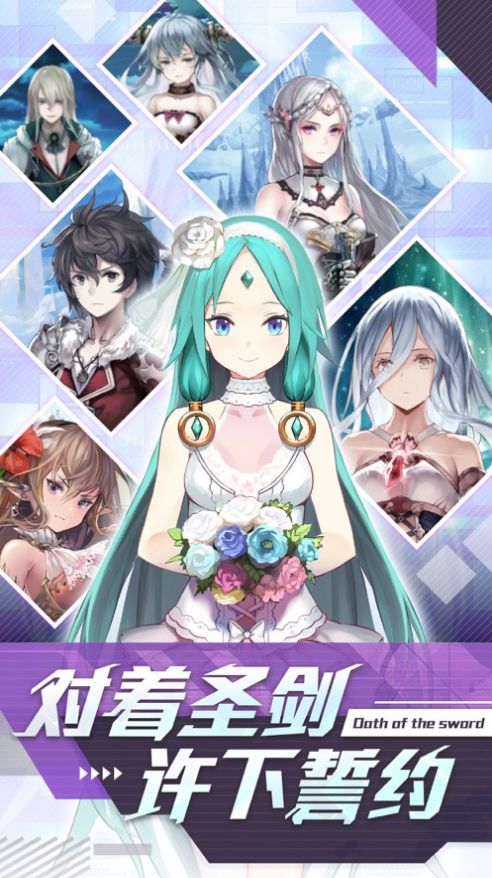 圣剑誓约女神物语手游官网正式版  v1.1.1图4