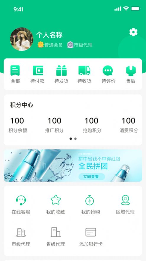 榕创生活app图1
