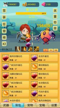 挂机勇者大冒险图2