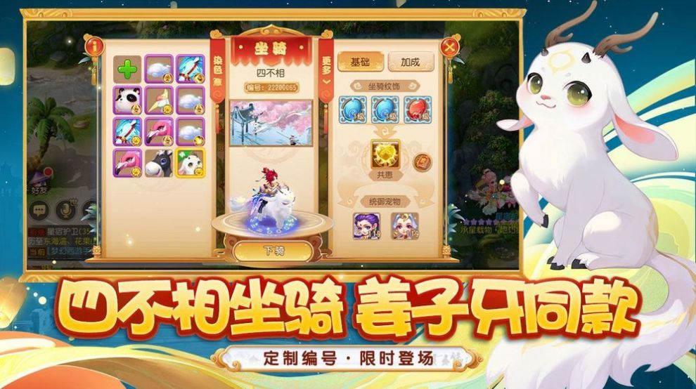 灵珑西游官方图1