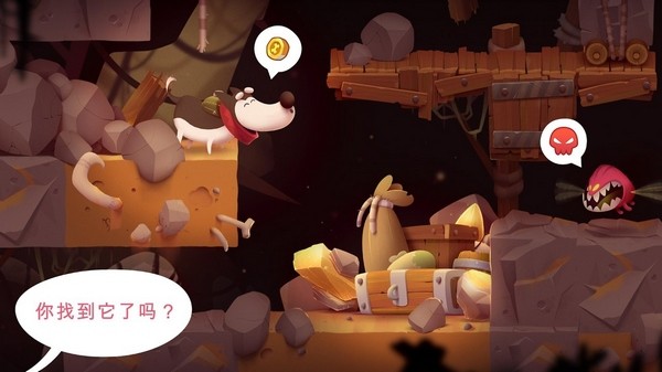 我的冒险狗2游戏手机版图4