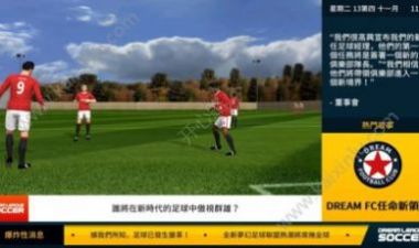 梦幻联盟2020安卓版  v5.064图3