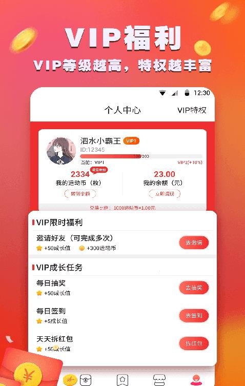糖果app软件下载  v1.0.0图2