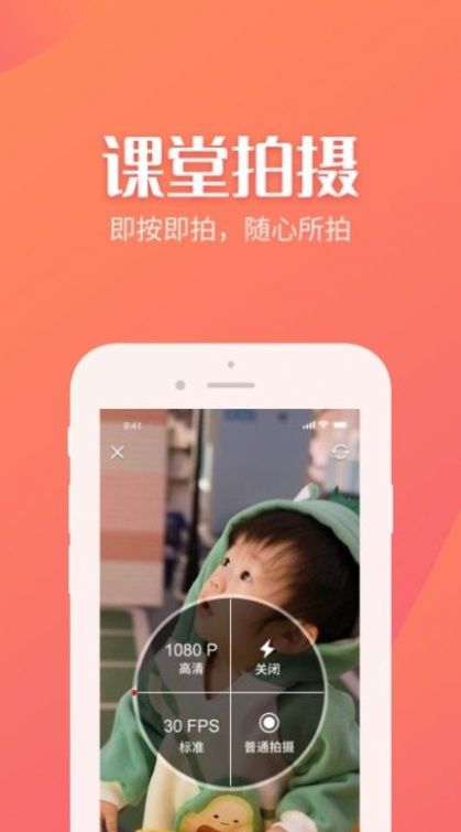 抓拍相簿APP图1