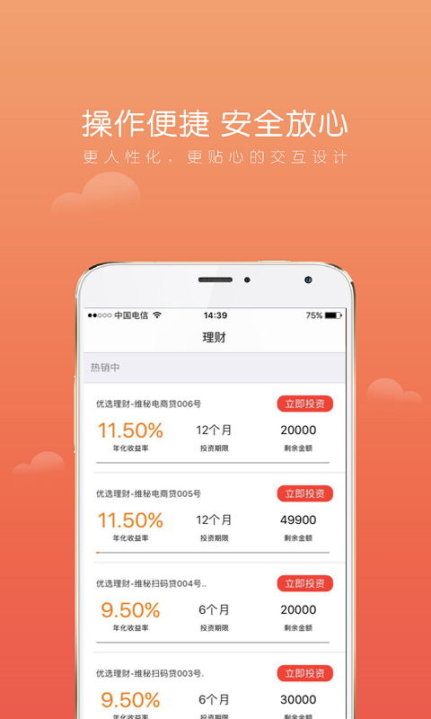 维秘金服app图3