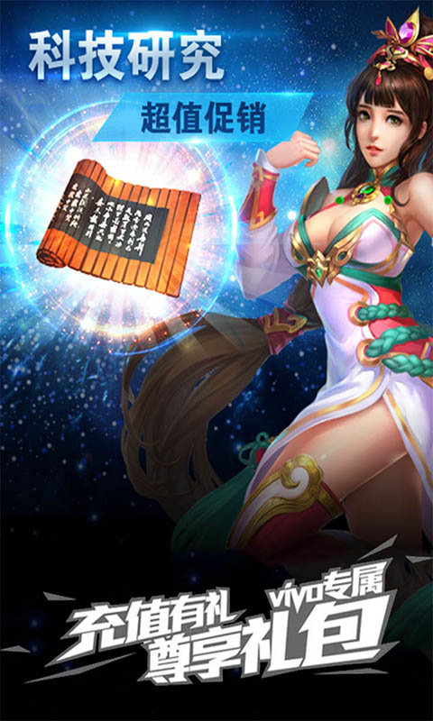 冲吧三国满v版变态公益服  v1.0.0图4