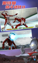 奥特曼格斗进化0图3