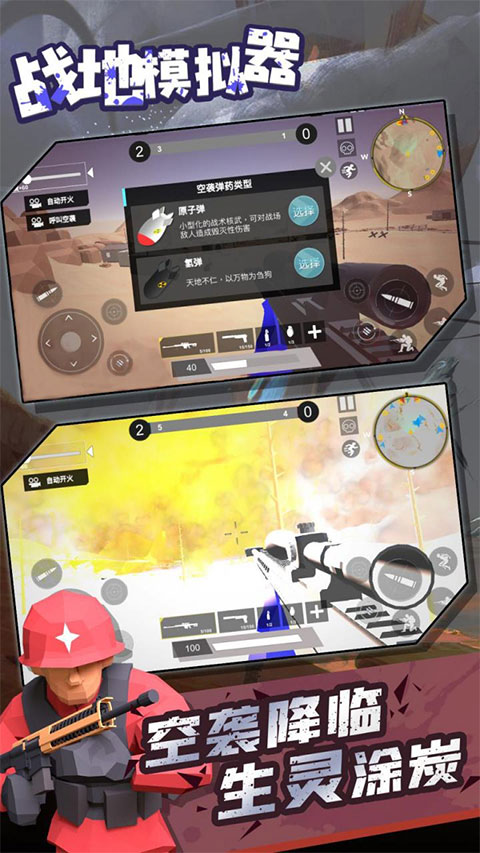 ravenfield战地模拟器手机版图3