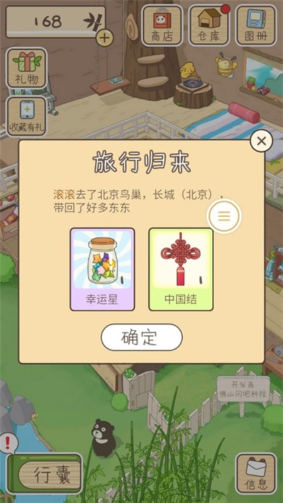 养熊达人app图1