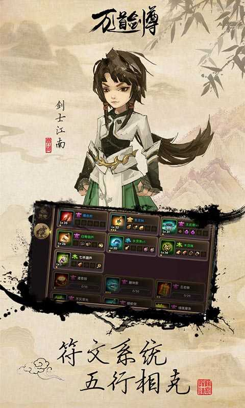 万道剑尊安卓版图1