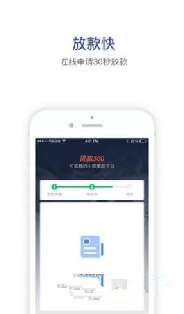金花三贷app官方免费下载软件  v1.0图3