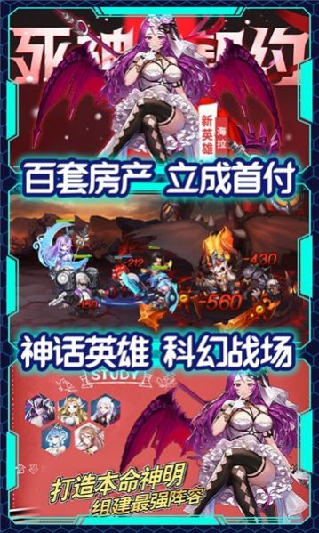 算力时代开局获得死神核心最新版图1