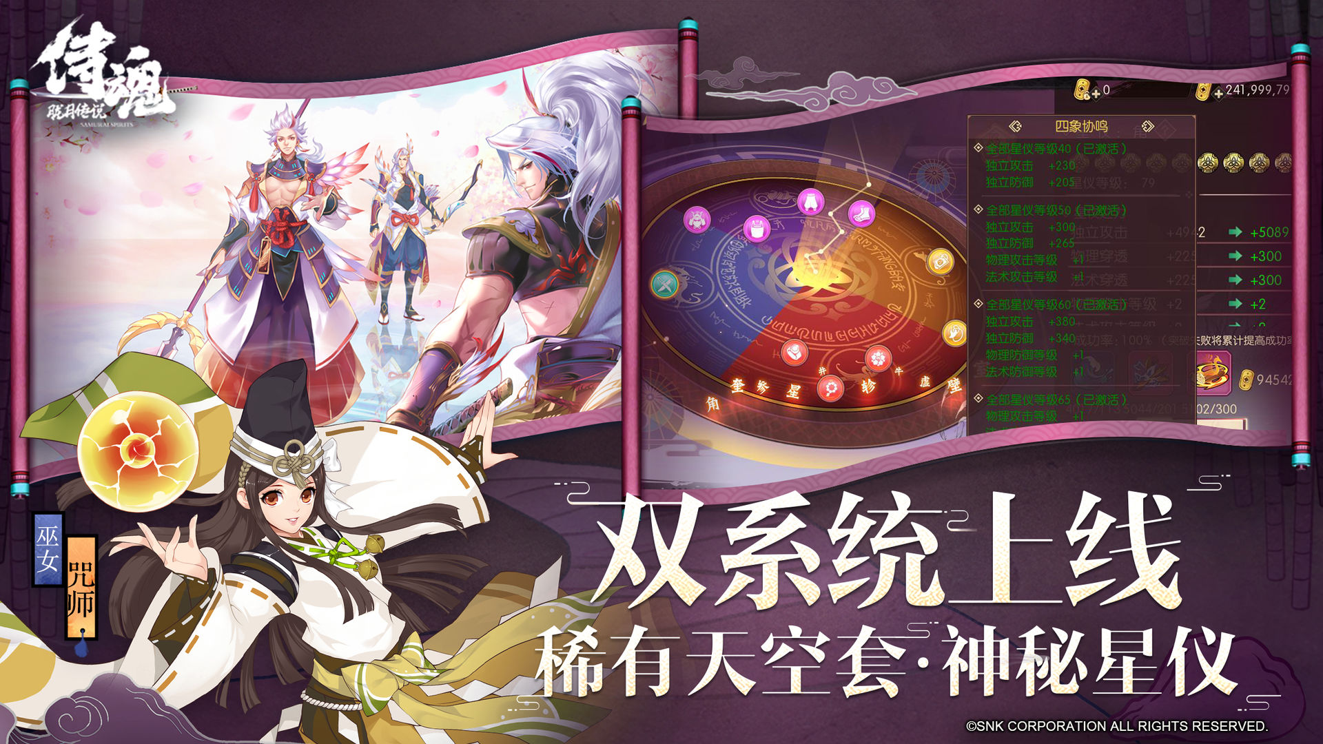 侍魂胧月传说合集