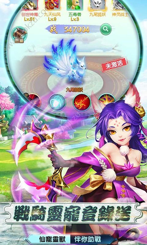 仙剑客栈神宠版图4