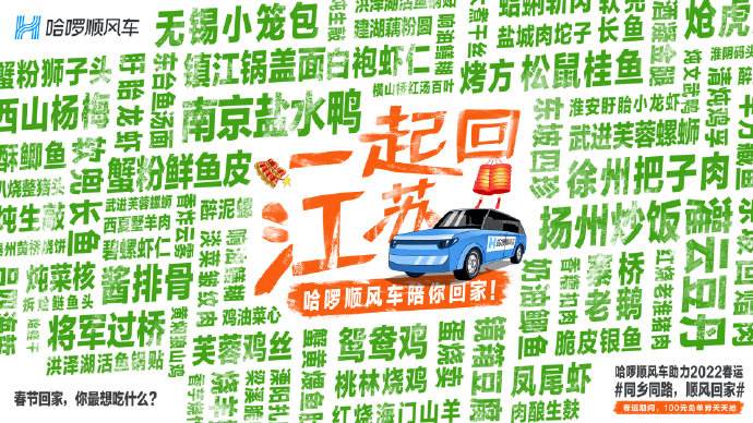 2022春节回家打车软件合集