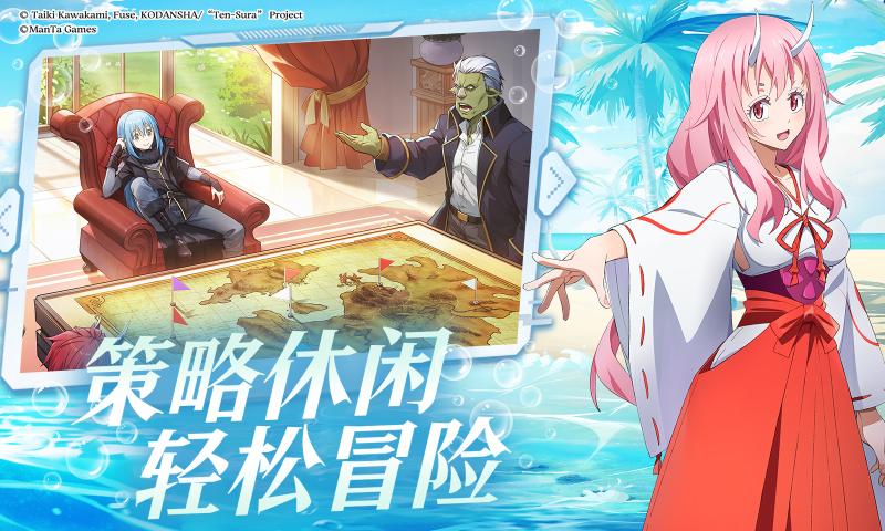 关于我转生变成史莱姆这档事：新世界图1