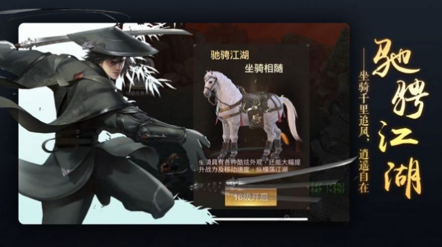 剑道入仙手游图3