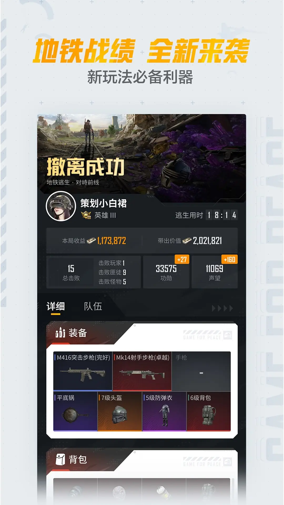 和平营地官方正版图1