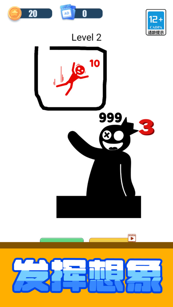 超级脑洞王12图1