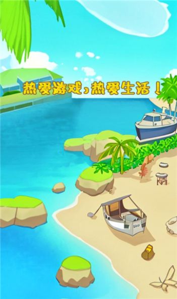 挑战大富翁游戏最新安卓版图1